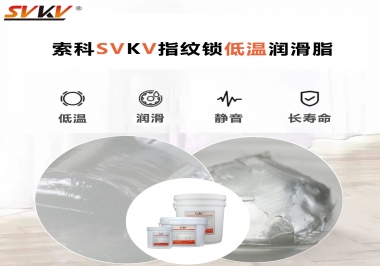 指紋鎖低溫啟動(dòng)慢，工作壽命短要怎么辦？