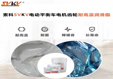 你知道電動平衡車要選用耐高溫潤滑脂嗎？