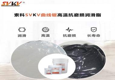 曲線鋸如何選高溫抗磨損潤(rùn)滑脂防止齒輪卡死？
