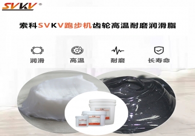 你知道想要跑步機不出問題就要用這款跑步機齒輪高溫耐磨潤滑脂嗎？