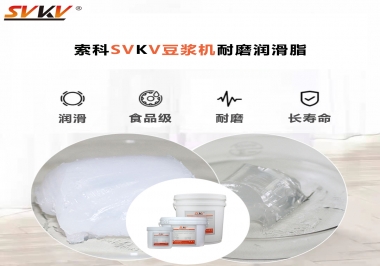 豆?jié){機加什么耐磨潤滑脂，才能更加長壽？