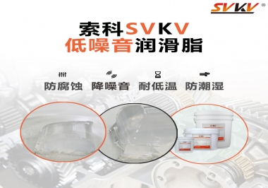 低溫潤滑脂都需要有哪些特性？