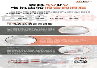 無人售賣機該電機齒輪怎么選擇消音潤滑脂？