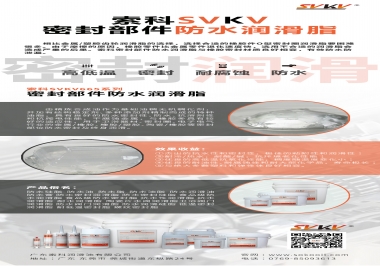 密封部件涂抹什么潤(rùn)滑脂，索科為你解答