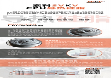 索科告訴你CPU導(dǎo)熱硅脂，怎樣選才能提升CPU散熱效率