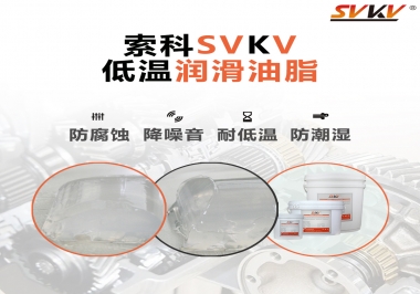 減速電機在低溫狀態(tài)下，為什么會卡住不動呢？很可能是潤滑脂沒選對？