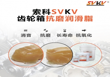 如何為電動(dòng)麻將桌選擇齒輪箱抗磨潤(rùn)滑脂？