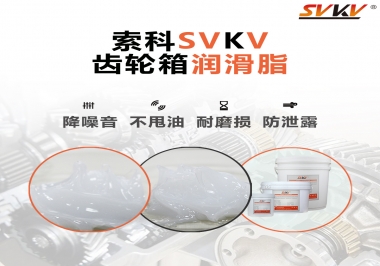 齒輪箱潤(rùn)滑脂和潤(rùn)滑油有什么區(qū)別？