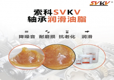 軸承使用壽命短？可能是你的軸承潤滑脂沒選對(duì)