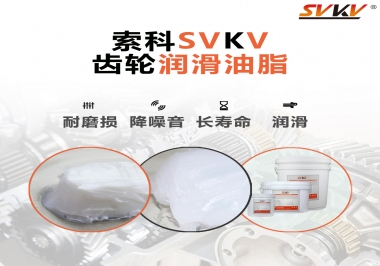 齒輪潤(rùn)滑脂是必不可少！果斷收藏