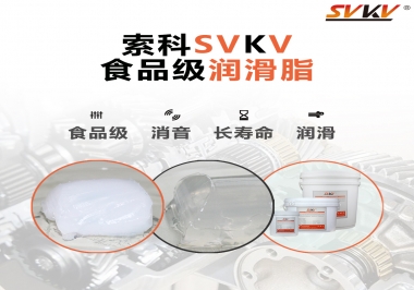  藥品機械應該食品級潤滑脂還是藥品級潤滑脂？