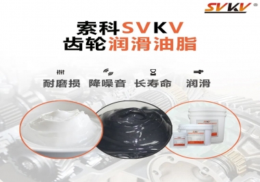 齒輪油脂這么多，到底該怎么選？