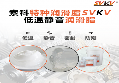 潤滑脂怎么使風(fēng)扇電機(jī)降低噪音？