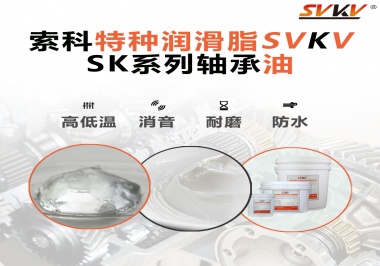 軸承部位是怎么進行潤滑？