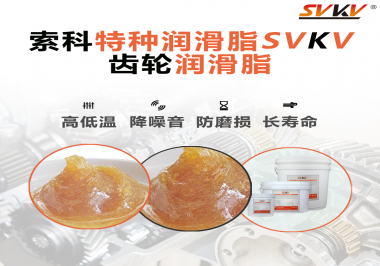 可以根據(jù)什么標(biāo)準(zhǔn)選擇減速電機(jī)使用的齒輪潤滑脂？