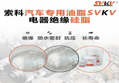 汽車點火線圈潤滑脂原來大有用處，你不知道吧？