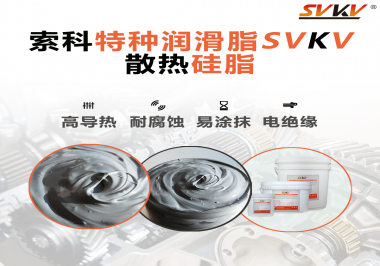 散熱硅脂可作用于冰箱的什么部件？效果怎么樣？