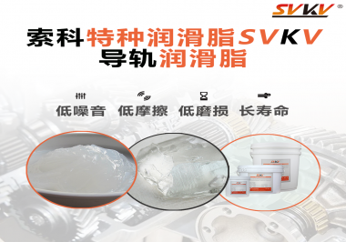 直線導(dǎo)軌使用導(dǎo)軌潤滑脂的好處是什么呢？