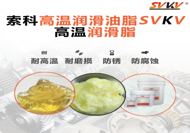 礦山機械使用什么潤滑脂？以什么標(biāo)準(zhǔn)選擇？