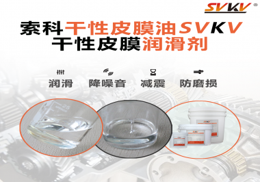 機(jī)械鍵盤使用干性皮膜潤(rùn)滑劑會(huì)有哪些好處？