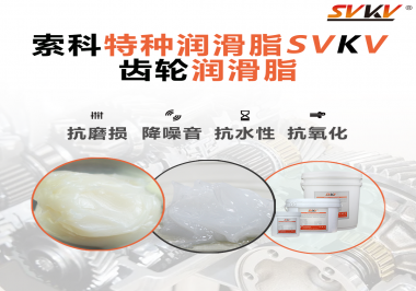 齒輪的類型跟潤滑脂粘度選擇有什么影響嗎？