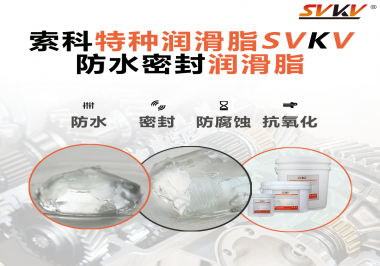 對(duì)于常常接觸濕潤(rùn)環(huán)境的設(shè)備，密封防水潤(rùn)滑脂重要嗎？