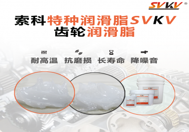 塑膠齒輪選用潤滑脂需要考慮哪些因素？