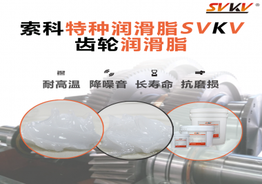 你知道齒輪什么時候用潤滑脂，什么時候用潤滑油嗎？