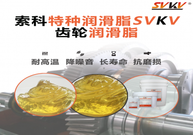 你知道齒輪使用潤滑油脂能獲得什么收益嗎？