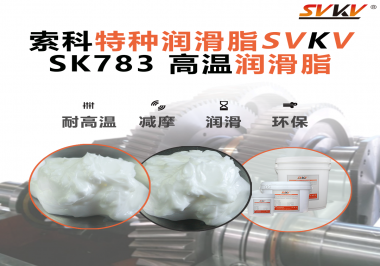 震驚！原來在高溫環(huán)境下的高溫潤滑脂竟然是這樣的！