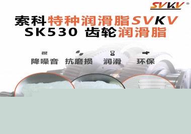 為什么齒輪潤滑脂被稱為工業(yè)齒輪的關鍵血液？
