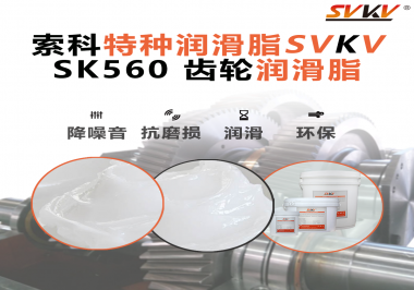 索科齒輪潤滑脂：為按摩器齒輪系統(tǒng)帶來安靜順滑的動力支持
