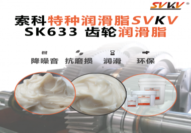 紡織機不停轉(zhuǎn)，潤滑要跟上——索科齒輪潤滑脂守護滾筒軸承高效運轉(zhuǎn)