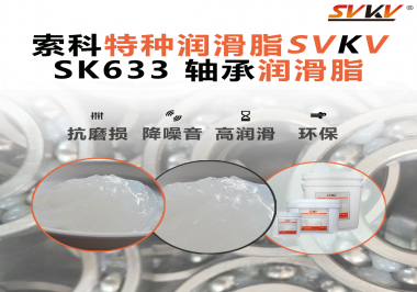 軸承一熱就響？真正拉開差距的，是電機廠用的這款軸承潤滑脂