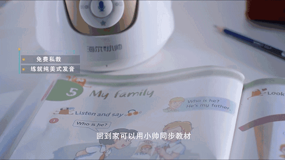 教育進入智能時代，讓孩子真正愛上學(xué)習(xí)