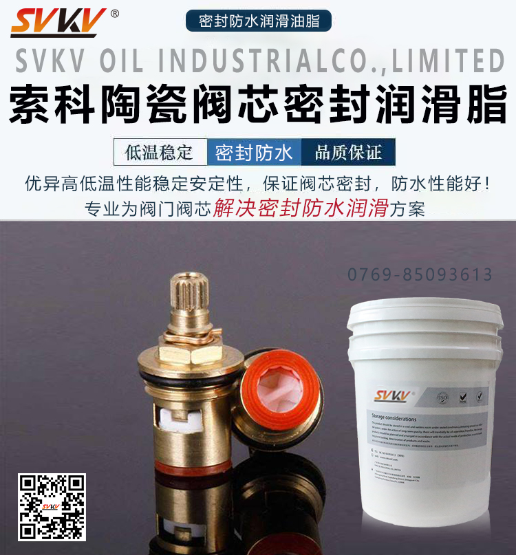 陶瓷閥芯密封不好，用對潤滑脂了嗎