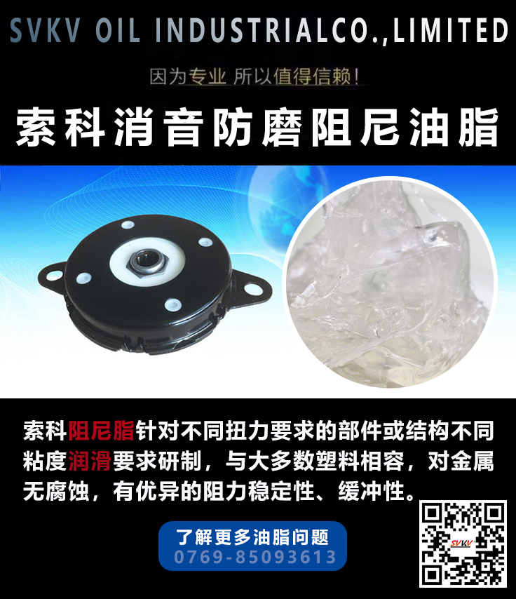 旋轉(zhuǎn)阻尼器容易磨損，可能是阻尼油脂的問題