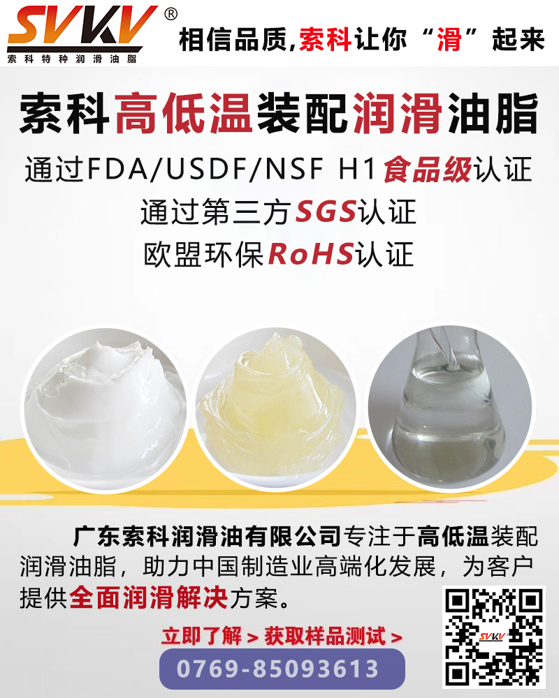 設備容易故障問題多？索科幫你解決