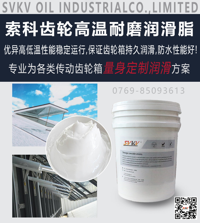 智能開窗機(jī)電動(dòng)推桿潤(rùn)滑油脂的要求 