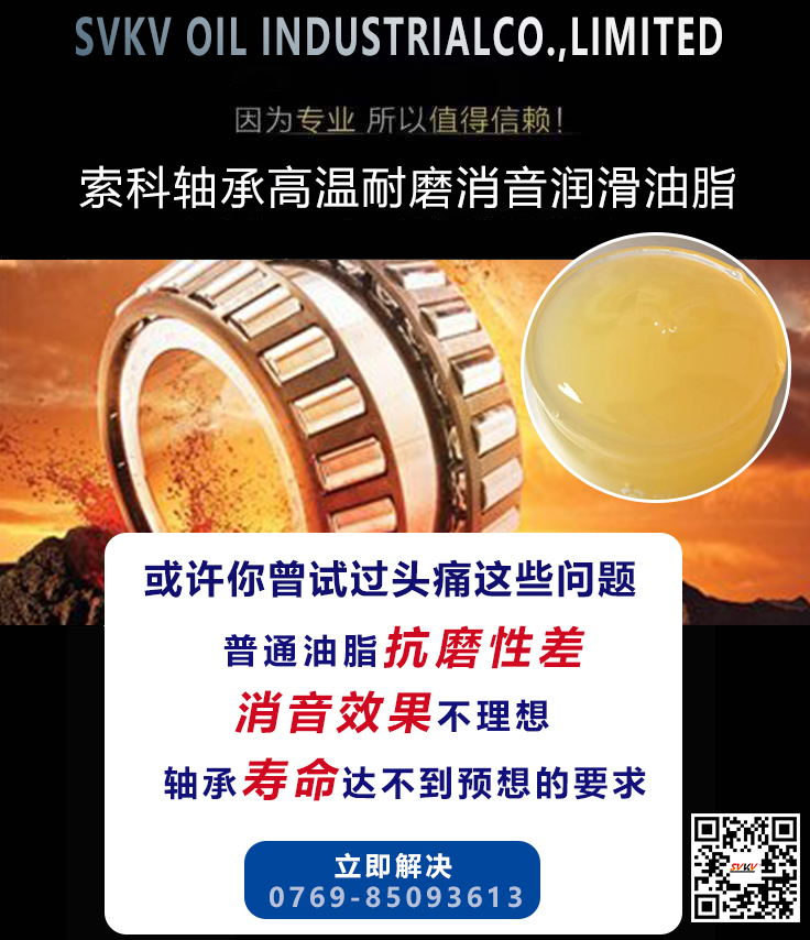 軸承發(fā)熱了嗎？可能潤滑油脂出了問題