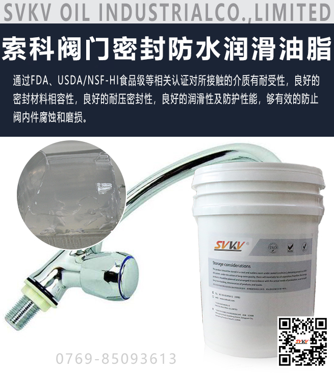 閥門密封不好容易失效，選潤滑油脂是關(guān)鍵