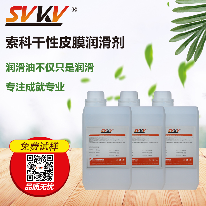 索科，為您提供專業(yè)電子設(shè)備潤(rùn)滑