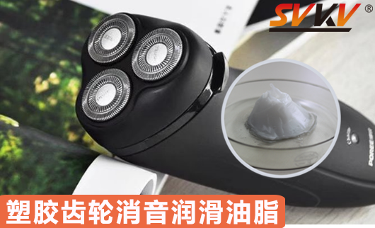 電動(dòng)剃須刀噪音大？那是因?yàn)槟鷽]看到這份剃須刀潤(rùn)滑指南
