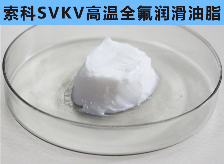 高溫300℃以上，0結(jié)焦，0融化的長壽命高溫潤滑脂首選索科！