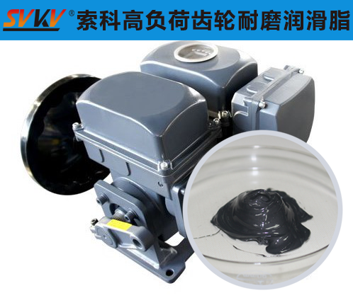 電動(dòng)執(zhí)行器潤(rùn)滑選索科潤(rùn)滑脂，專(zhuān)業(yè)更放心！