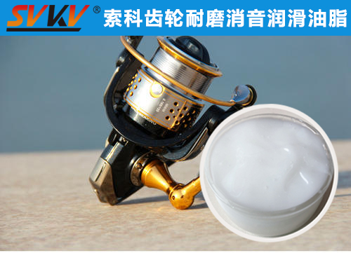 漁線輪齒輪長(zhǎng)效持久潤(rùn)滑，首選索科潤(rùn)滑脂！