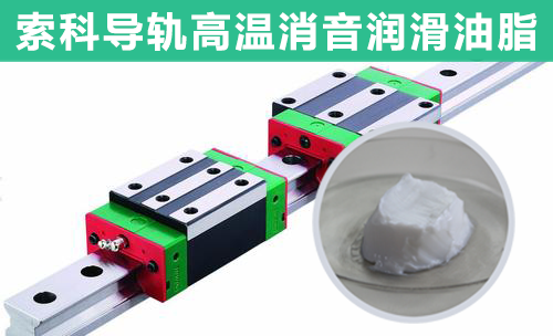 直線導(dǎo)軌潤滑選索科，為您提供高效持久潤滑！