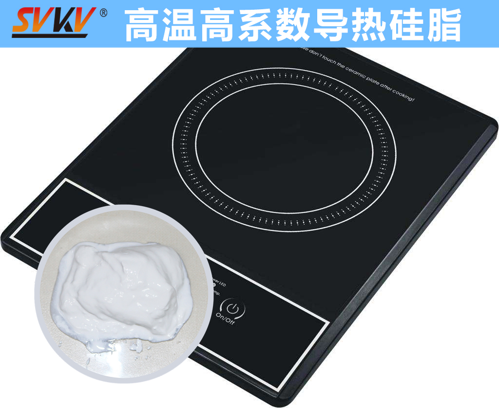 電磁爐線圈導(dǎo)熱不佳？索科來幫你