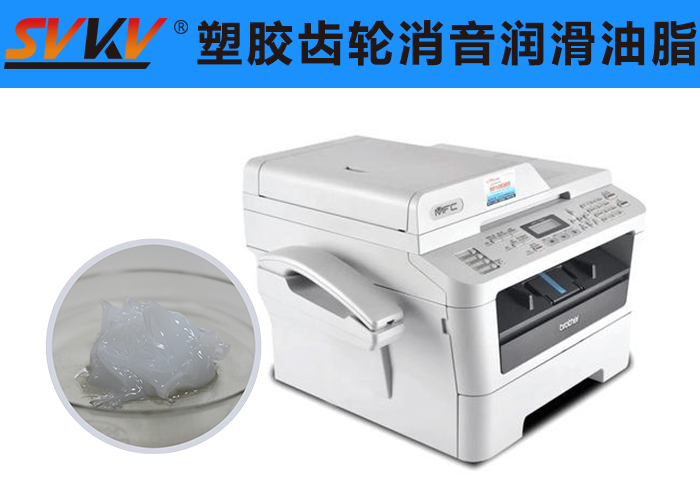 傳真機(jī)潤滑就選索科潤滑脂，品質(zhì)有保障！