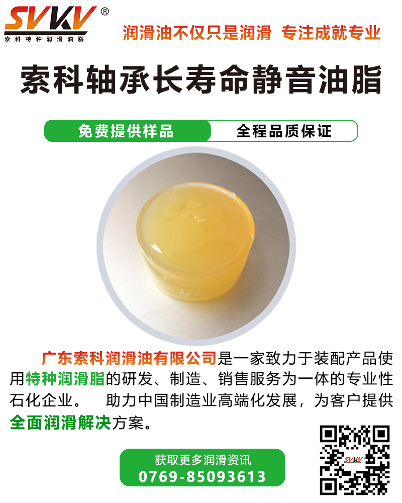 無葉風(fēng)扇齒輪潤(rùn)滑解決方案